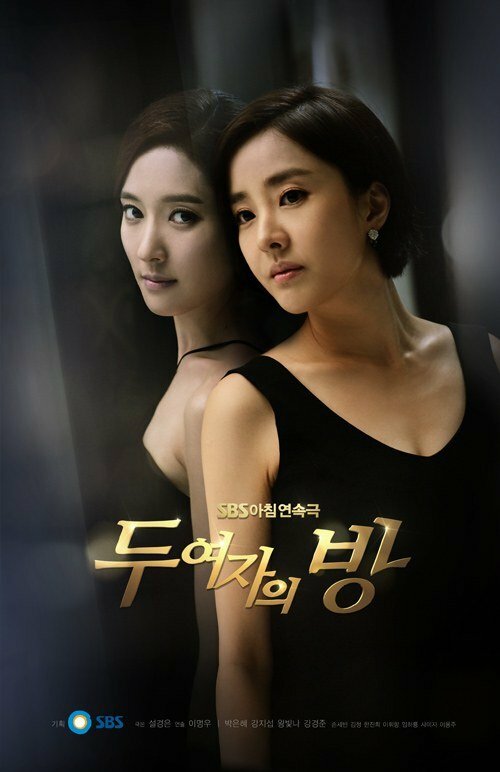 Постер сериала Комната двух женщин