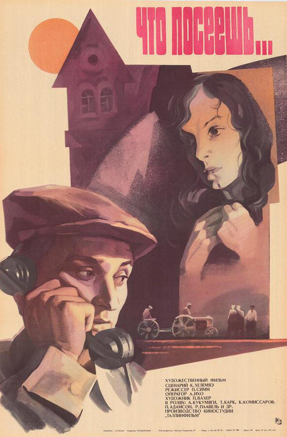Постер фильма Что посеешь...