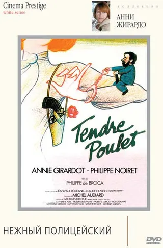 Постер Нежный полицейский (1977)