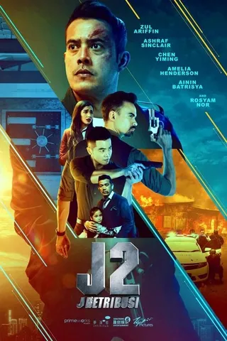 Постер Джей 2: Возмездие (2021)