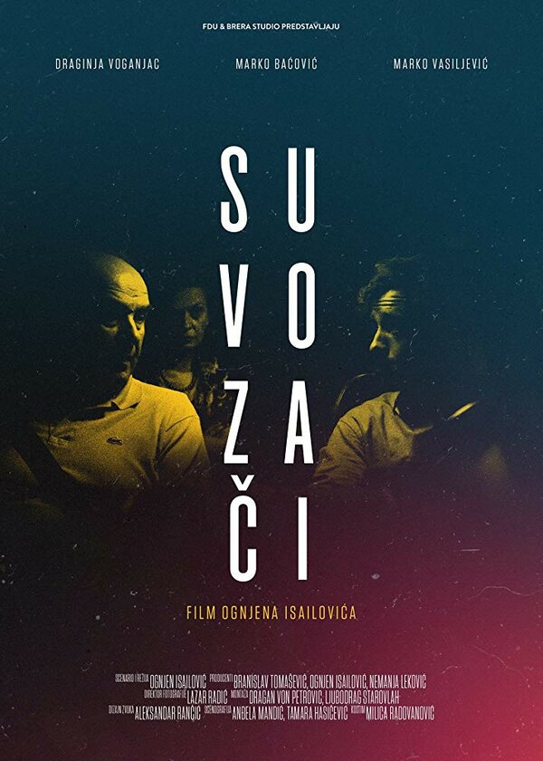 Постер фильма Suvozaci