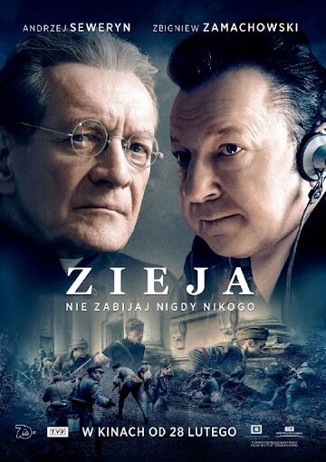 Постер фильма Зея