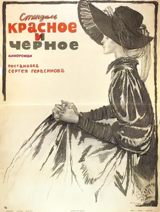 Постер Красное и черное (1976)