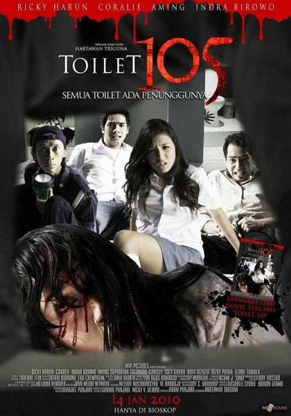 Постер фильма Toilet 105