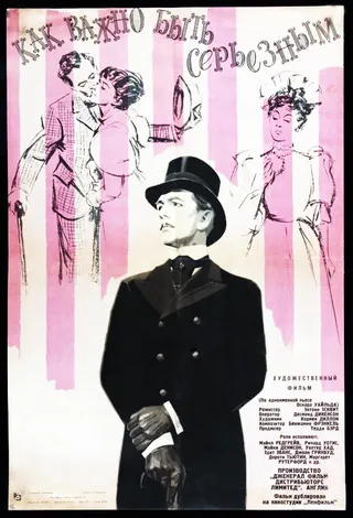 Постер Как важно быть серьезным (1952)