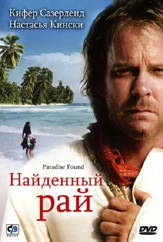 Постер Найденный рай (2003)