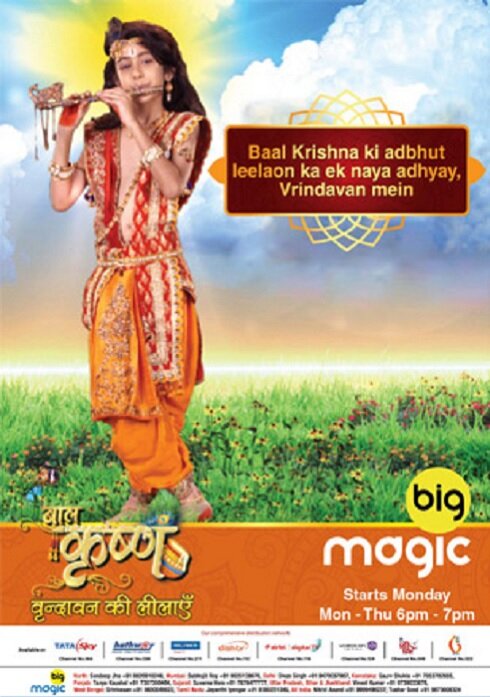 Постер сериала Baal Krishna
