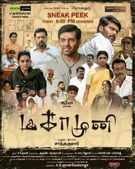 Magamuni