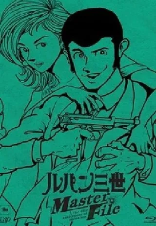 Постер Встреча клана Люпена (2012)