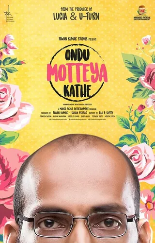 Постер Голова яйцом (2017)