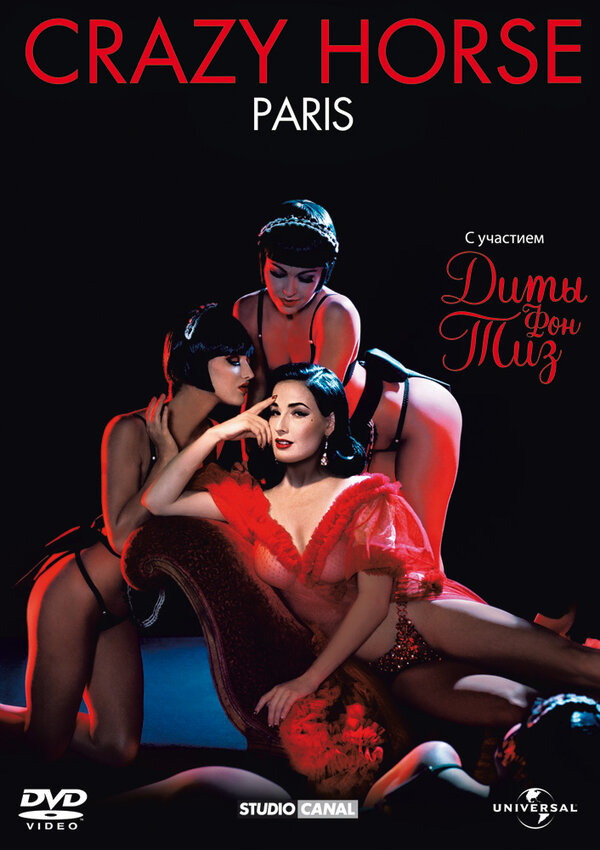 Постер фильма Дита Фон Тиз в Crazy Horse