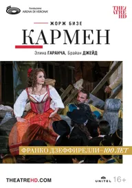 Арена ди Верона: Кармен