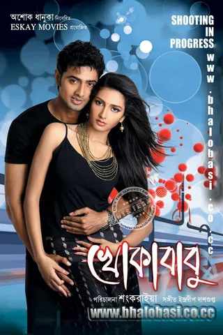 Постер Khokababu (2012)