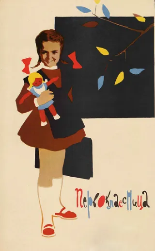 Постер Первоклассница (1948)