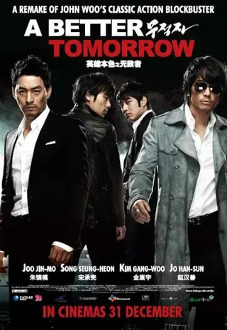 Постер Светлое будущее (2010)