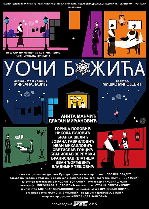 Постер фильма Накануне Рождества