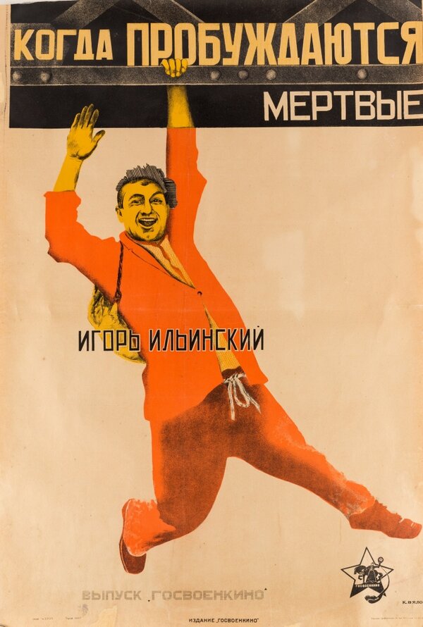 Постер фильма Когда пробуждаются мертвые