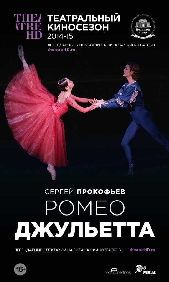 Постер фильма Ромео и Джульетта