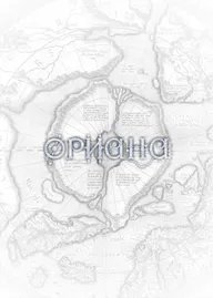 Ориана