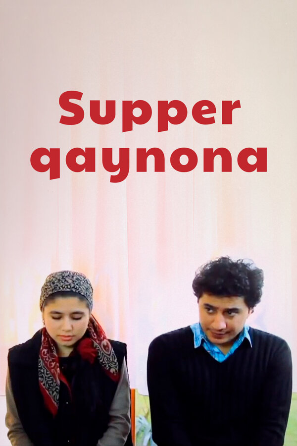 Постер фильма Supper qaynona