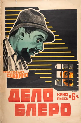 Постер Дело Блеро (1923)