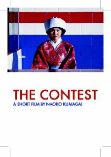 Постер фильма The Contest