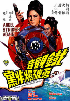 Постер Ангел нападает снова (1968)