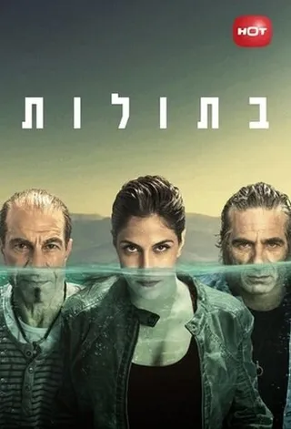 Постер Русалки (2014)