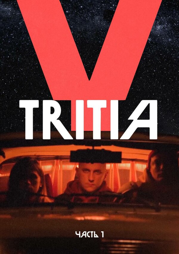 Постер сериала Y