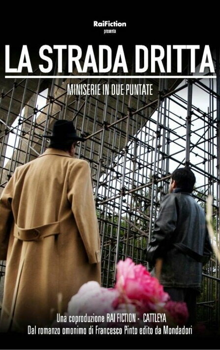 Постер фильма La strada dritta