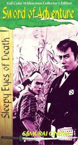 Постер Нэмури Кёсиро 2: Поединок (1964)