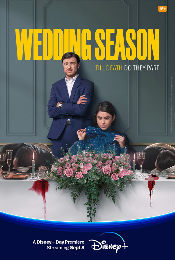 Постер сериала Сезон свадеб