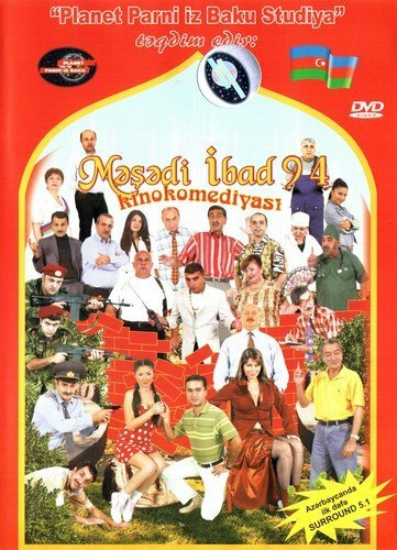 Постер фильма Мешади Ибад 94