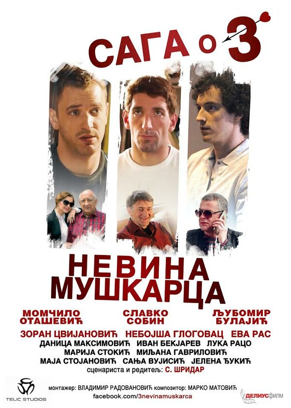 Постер фильма Saga o 3 nevina muskarca