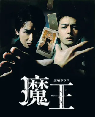 Постер Дьявол (2008)