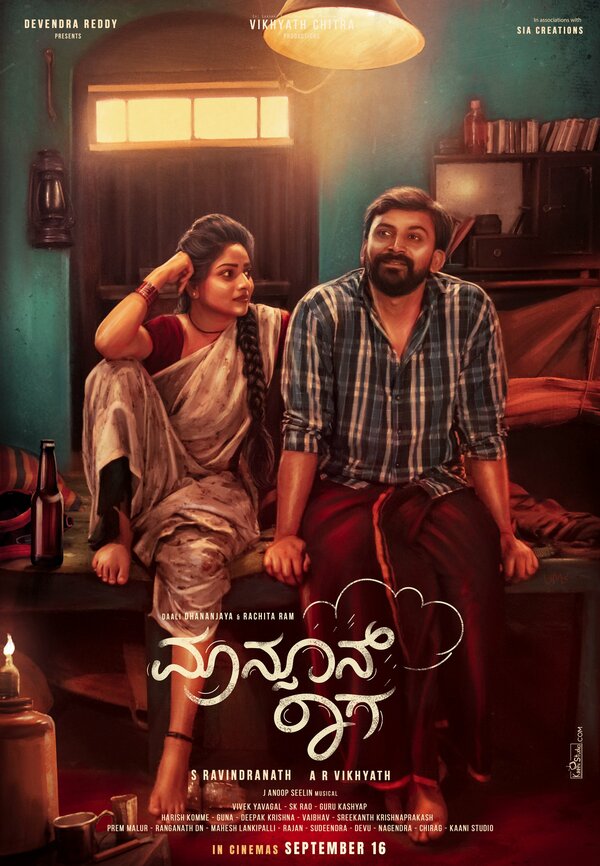 Постер фильма Monsoon Raaga