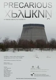 Хрупкий