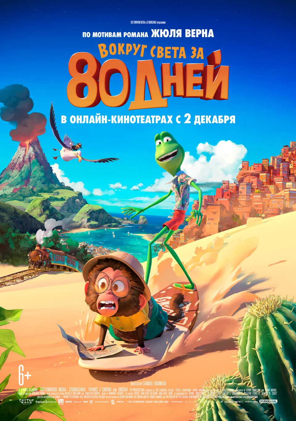 Постер фильма Вокруг света за 80 дней