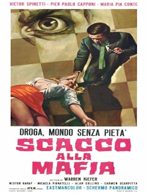 Постер фильма Шах мафии