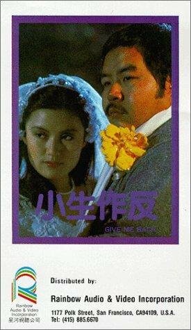 Постер фильма Xiao sheng zuo fan