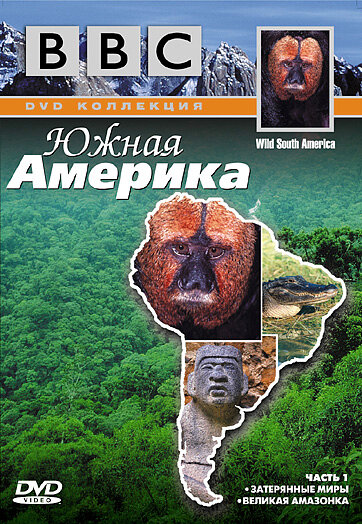 Постер фильма BBC: Южная Америка