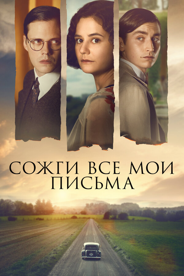 Постер фильма Сожги все мои письма