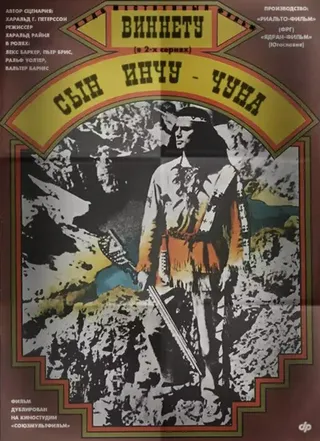 Постер Виннету – сын Инчу-Чуна (1964)