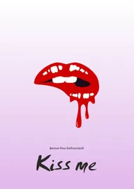 Kiss Me