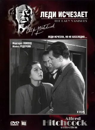 Постер Леди исчезает (1938)