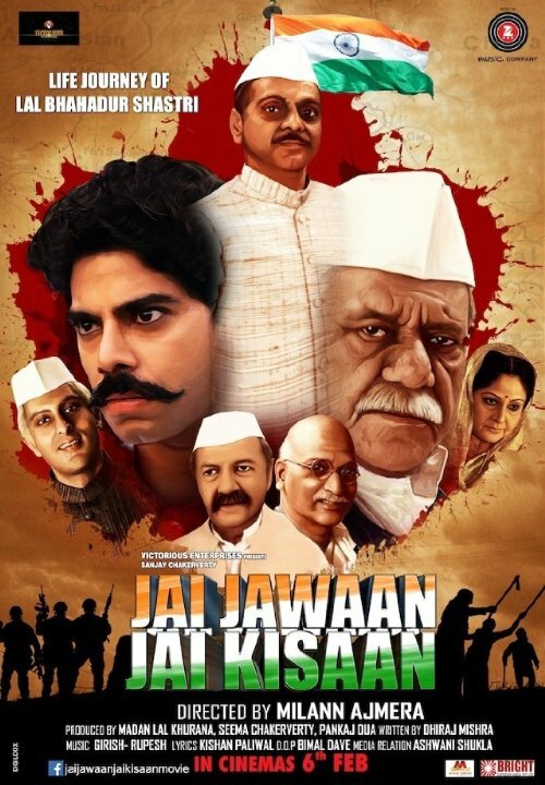 Постер фильма Jai Jawaan Jai Kisaan