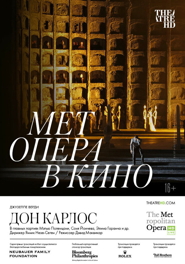 Постер фильма Дон Карлос