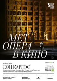 Дон Карлос