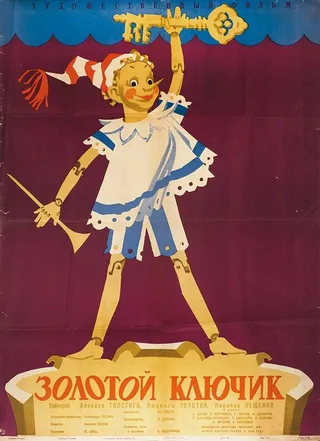 Постер Золотой ключик (1939)
