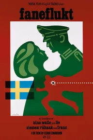 Дезертирство